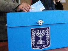 בחירות בישראל  (נדרשת הזדהות משרד החינוך)