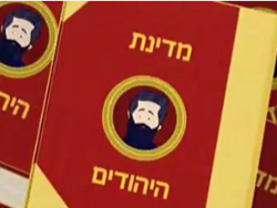 מי היה הרצל