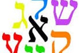 איך מחדשים מילים בעברית? משדר מיוחד של האקדמיה ללשון ומשרד החינוך