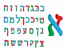 עברית שפה יפה