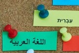 זמן ספרות: "בין עברית לערבית", אלמוג בהר
