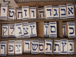 יורם החכם ואוצר האותיות