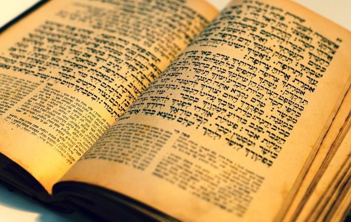 תנ"ך ממלכתי - חט"ב