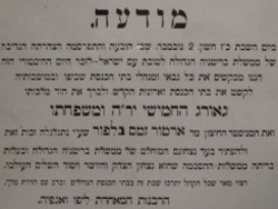 חדשות מהעבר: הצהרת בלפור