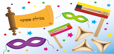 סיפור המגילה
