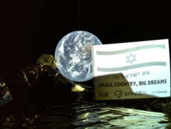 שידורי חלל