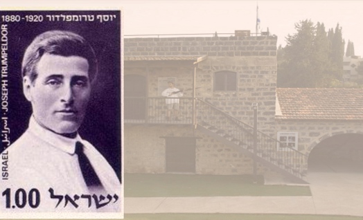 יום תל-חי, י"א באדר