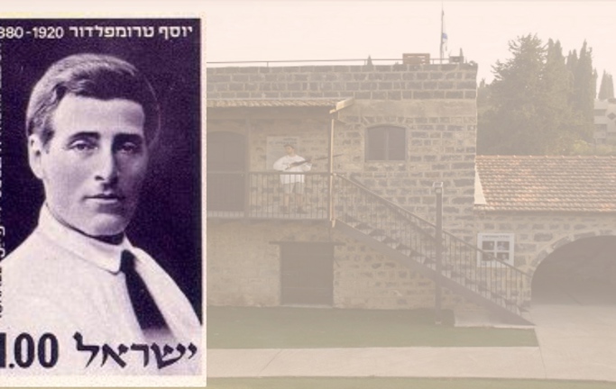 יוסף טרומפלדור