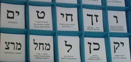 גלגולו של פתק