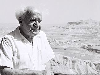 david_ben_guryon_(צילום פריץ כהן לעמ).JPG