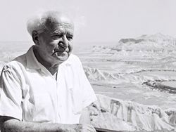 בן גוריון על כ"ט בנובמבר 