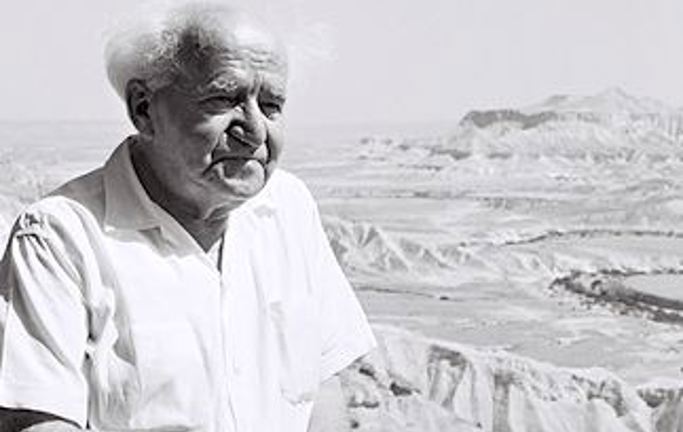 בן-גוריון והתמונה הגדולה, המכון למורשת בן-גוריון