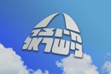 כחול לבן, מולדת יסודי