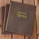 פנינים לכבוד שבת – פרשת בַּמִּדְבָּר
