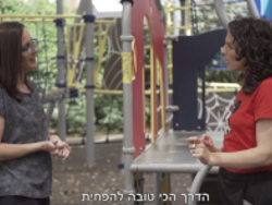 איך נדאג לבטיחות בגן השעשועים?