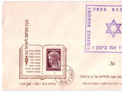 סבא טוביה: אליעזר בן יהודה