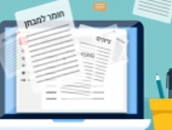 תהליך מיזוג טקסטים