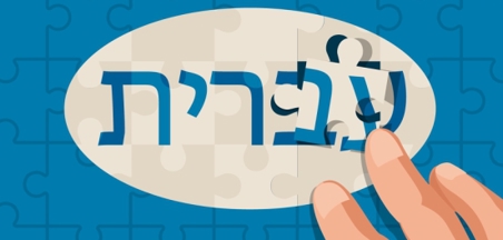 חינוך לשוני ומדעים