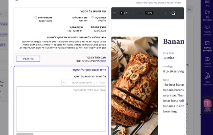 פרטים של המקור