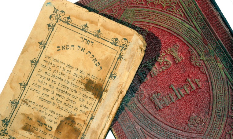  יהודי עיראק והלאומיות: בין לאומיות ערבית ולאומיות יהודית