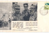 מלחמת ששת הימים