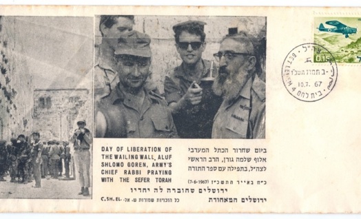 מלחמת ששת הימים