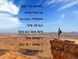שיר לנגב, אברהם שלונסקי