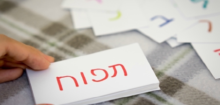 פתיח העשרת אוצר מילים