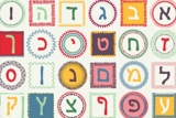 עברית מצחיקה 