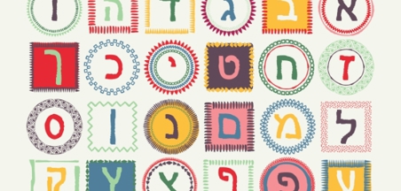 פתיח עברית מצחיקה