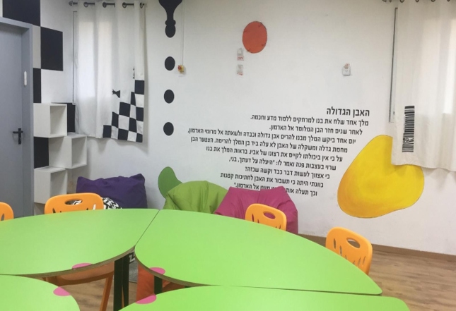 מרחב הכלה "משואת נריה", מודיעין מכבים רעות