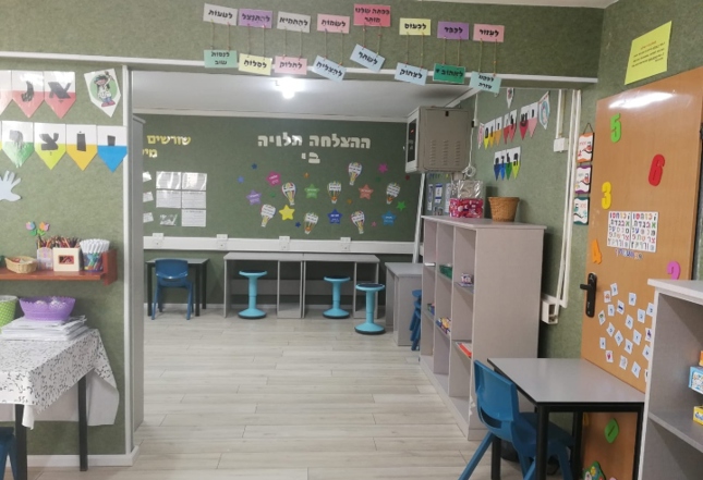 מרחב הכלה "רגבה", מטה אשר