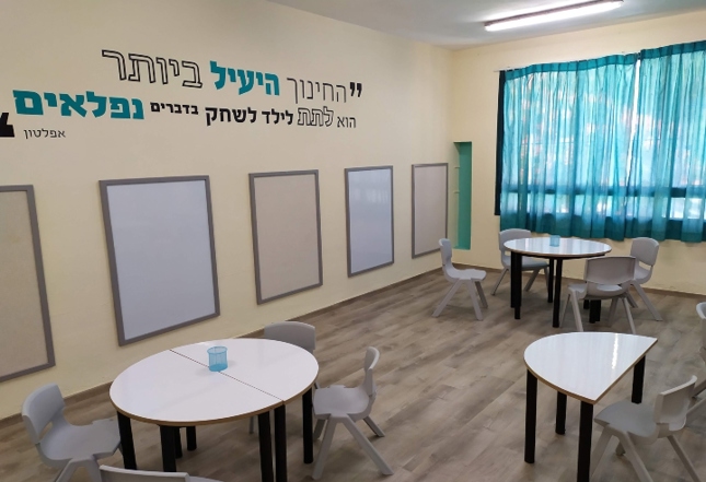 מרחב הכלה בית ספר "עידנים", מודיעין מכבים רעות