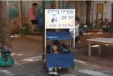 ספריה ניידת
