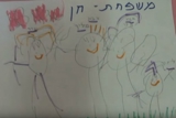 שיח גננות לקראת יום המשפחה 