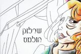 איור ספר