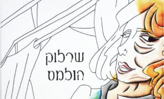 איור ספר