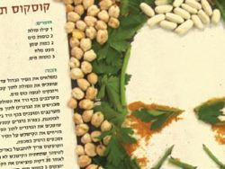 כרטיס מתכון: חלק קדמי מתכון ותמונת סבתא