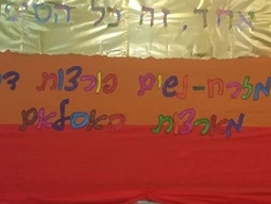 כרזה על שרה לוי תנאי
