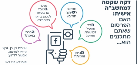 במחשב"ה תחילה