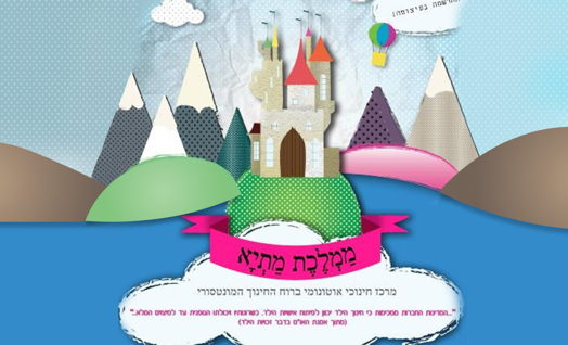 ממלכת מתיא