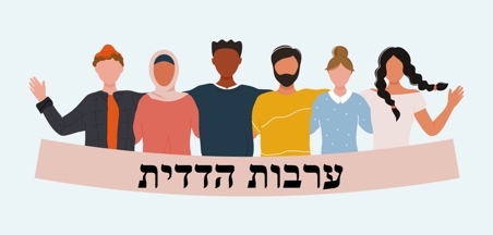 איגרת מנכ"ל משרד החינוך