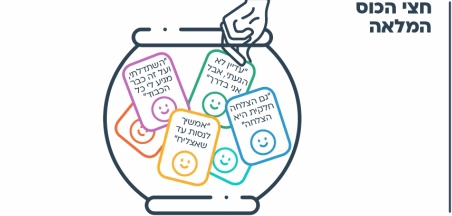 אפשר גם