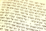 תנ"ך