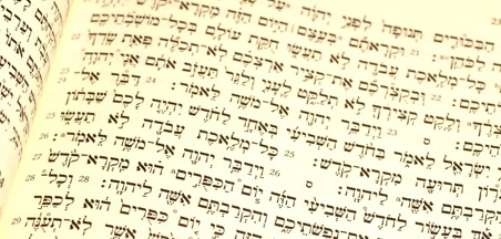 הוראת תנ"ך עיון בכתובים