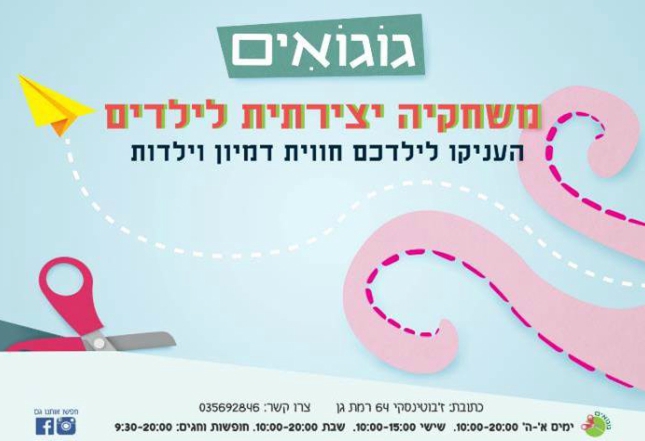 עלון פרסום