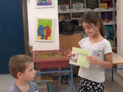 מילת היום