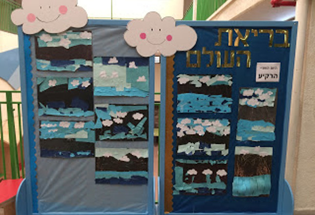 היום השני: יצירת הרקיע/שמים