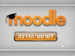 MOODLE