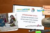 ניבים יוצאים מהכלים